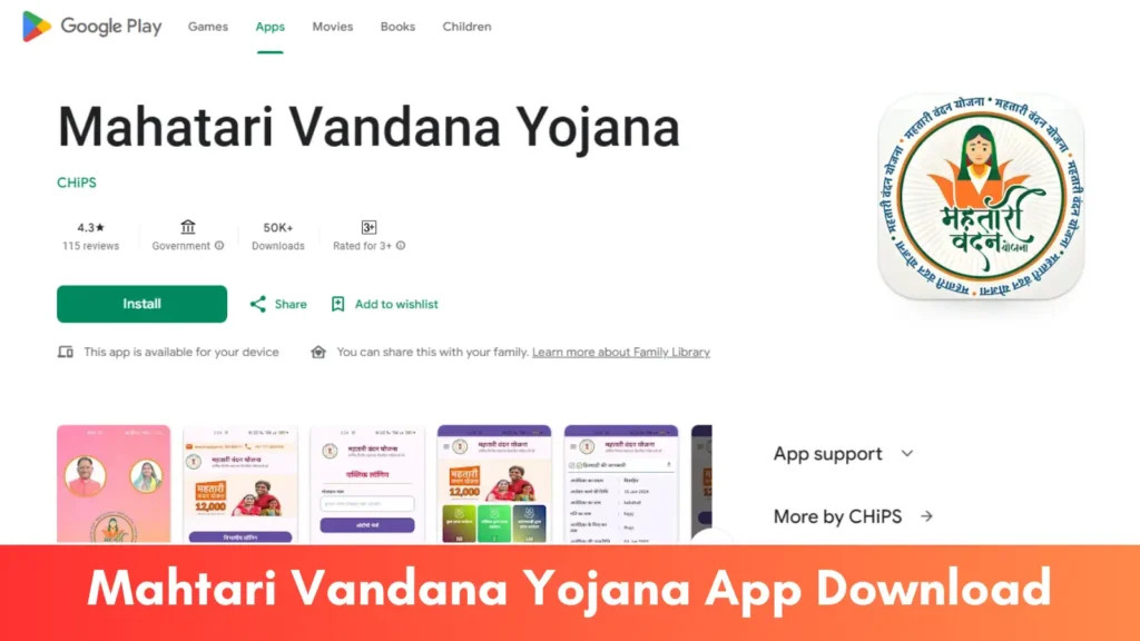 Mahtari Vandana Yojana App Download