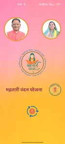 Mahtari Vandana Yojana App Scree -1